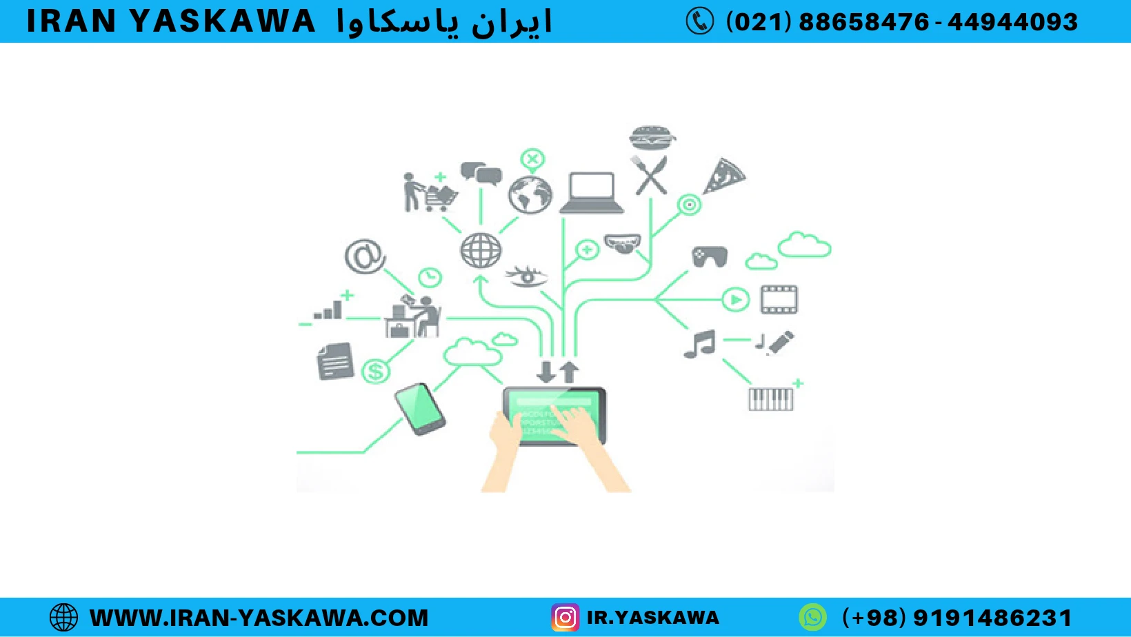 اتوماسیون صنعتی و تولید و برگزاری اجلاسی در این زمینه