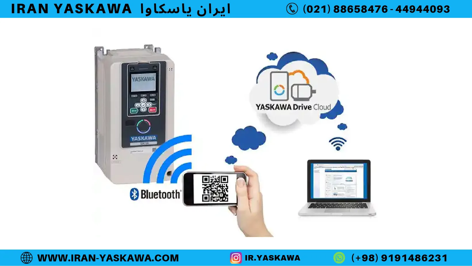 نرم افزار یاسکاوا Drive Wizard Mobile (آبان ماه 1404)