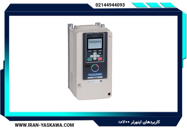 کاربردهای اینورتر GA700