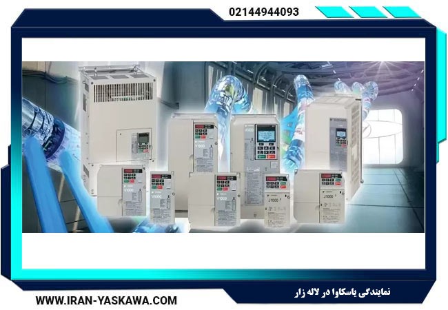 نمایندگی یاسکاوا در لاله زار (شهریور ماه 1405)