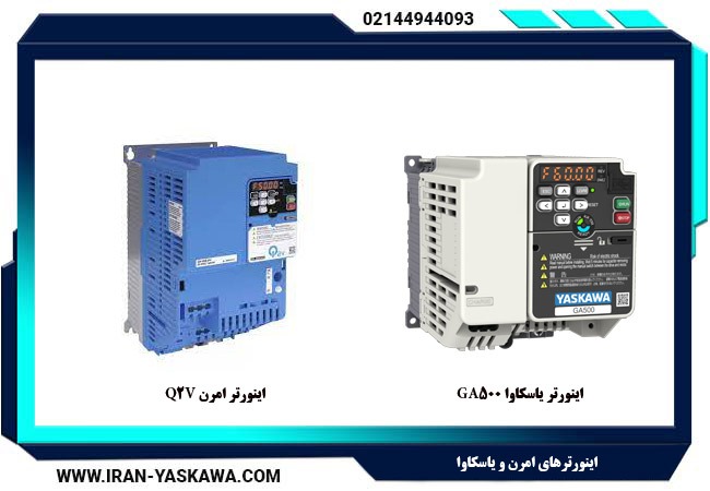 اینورترهای امرن و یاسکاوا و معرفی محصولات آن ها (آبان ماه 1404)