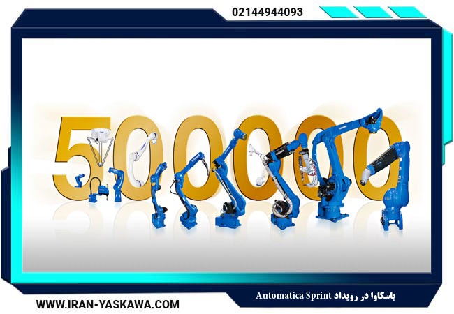 یاسکاوا در رویداد Automatica Sprint (آبان ماه 1404)