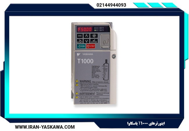 اینورتر T1000 یاسکاوا (آبان ماه 1404)