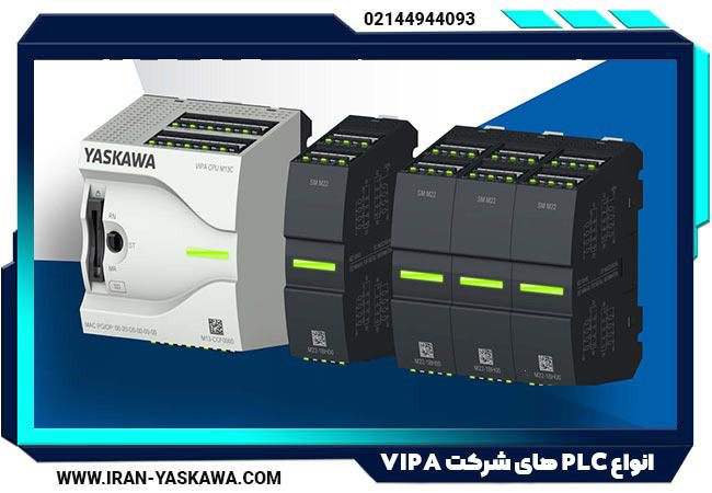 معرفی انواع PLC های شرکت VIPA (آذر 1404)
