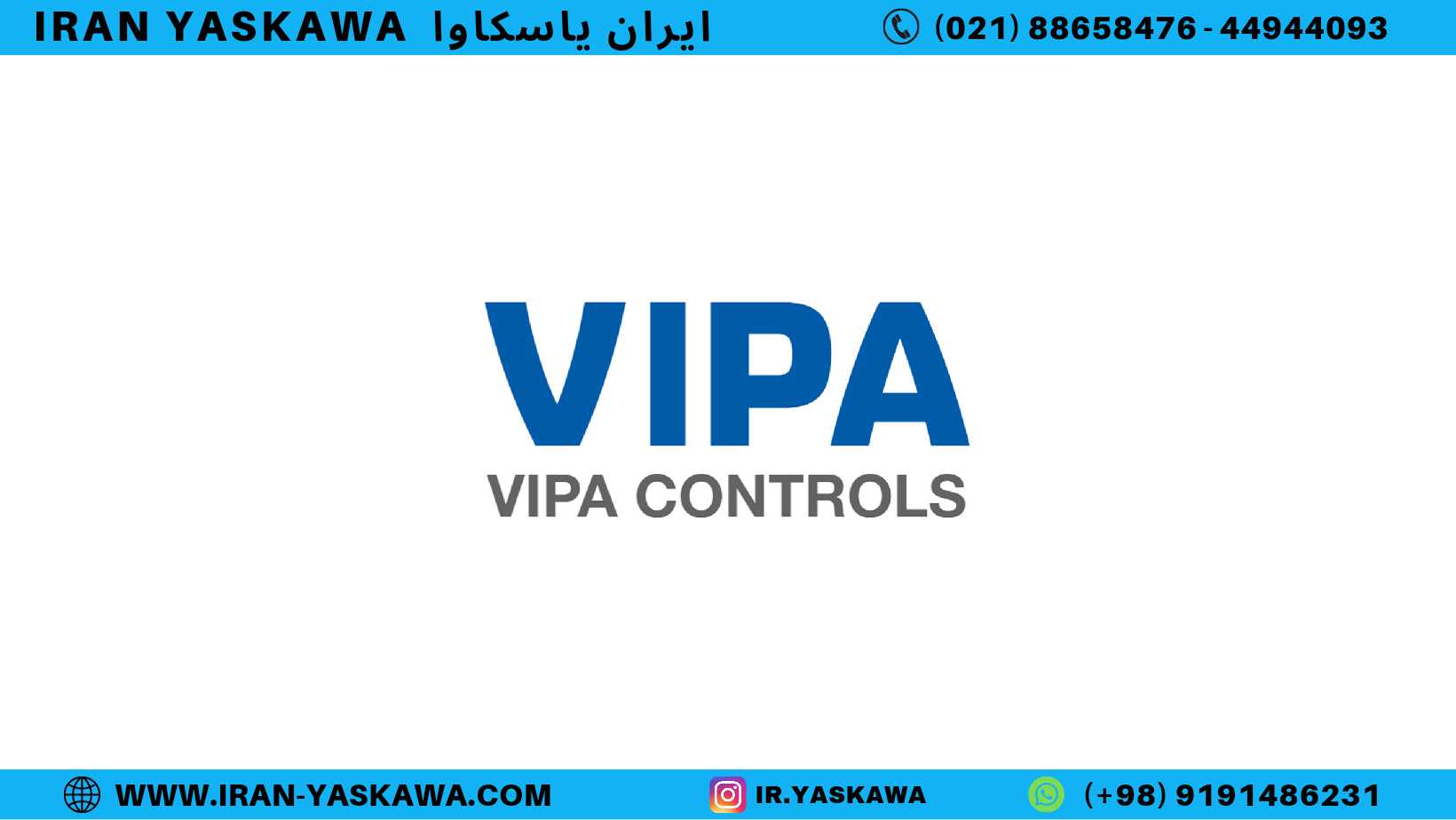 محصولات ویپا (آذر ماه 1404)