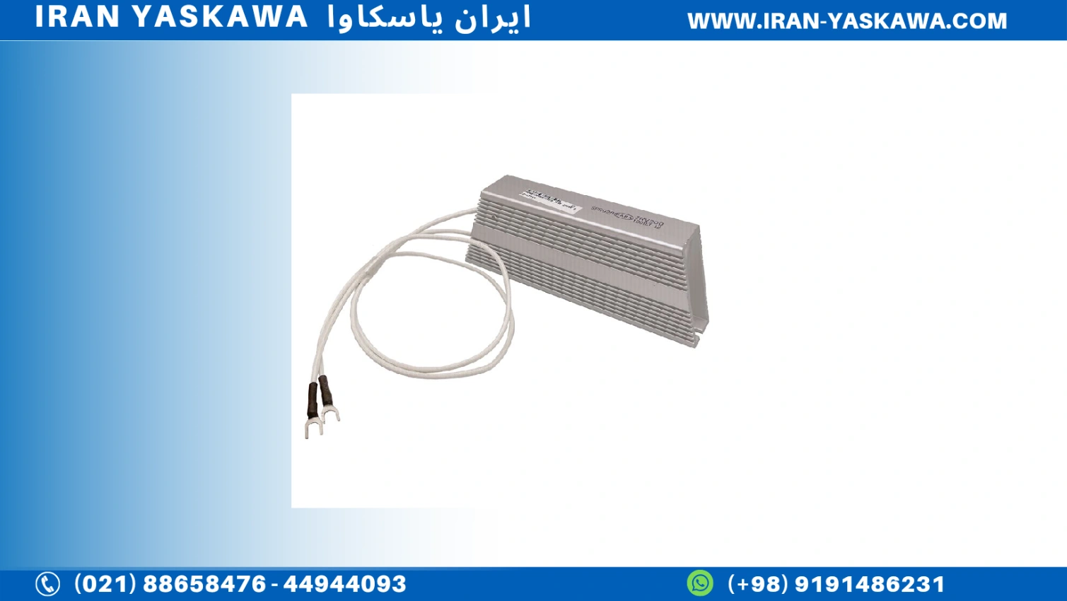 مقاومت ترمز اینورتر چیست و چه کاربردی دارد؟