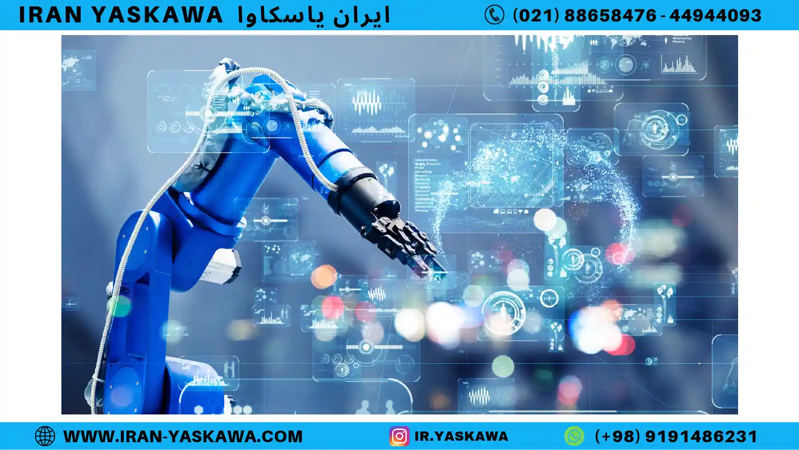 انقلاب چهارم صنعتی با یاسکاوا (بهمن ماه 1404)