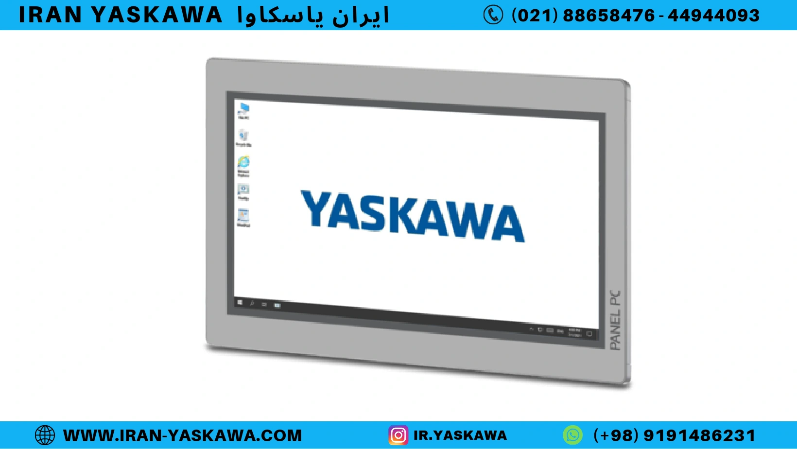 HMI یاسکاوا