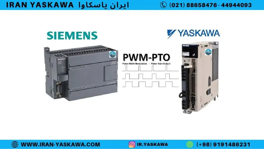 اتوماسیون صنعتی برند یاسکاوا و زیمنس (آذر ماه 1404)