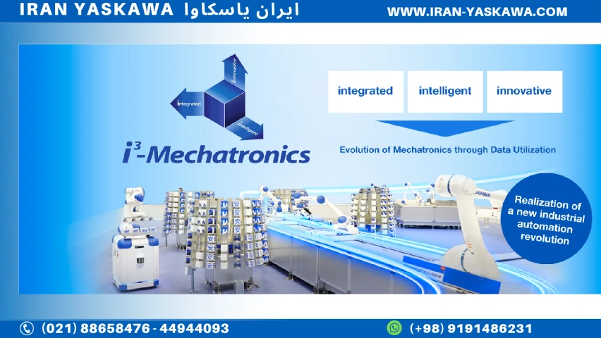 i³-Mechatronics یاسکاوا: آینده هوش مصنوعی در صنعت (دی ماه 1404)