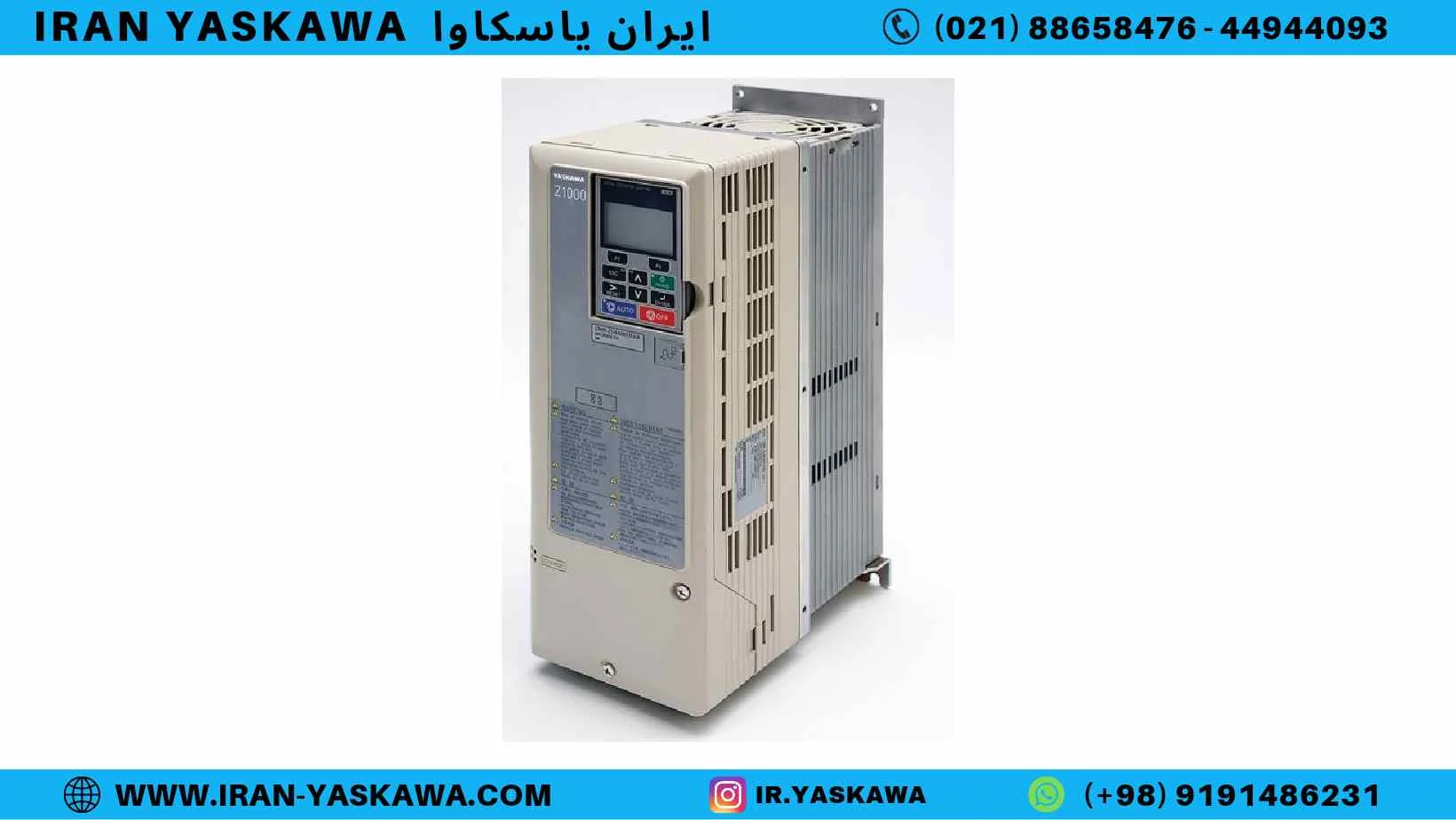 درایو Z1000 یاسکاوا