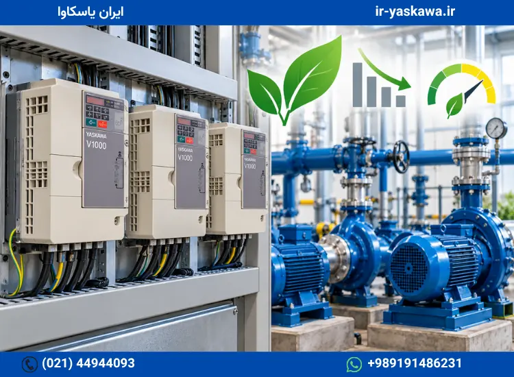 کاربرد Energy Saving در درایوهای یاسکاوا؛ کاهش مصرف انرژی و کاربردهای آن